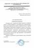 Работы по электрике в Дагестанских Огнях  - благодарность 32